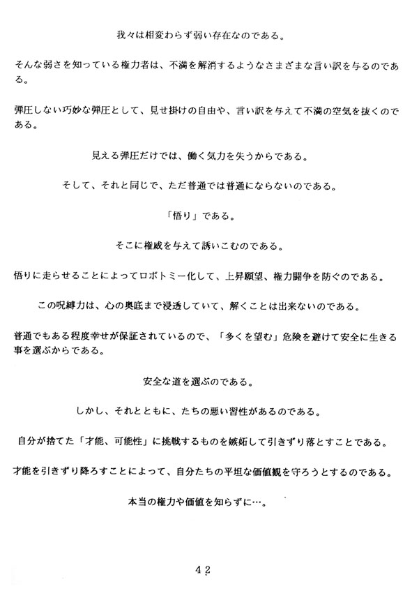 futsu045