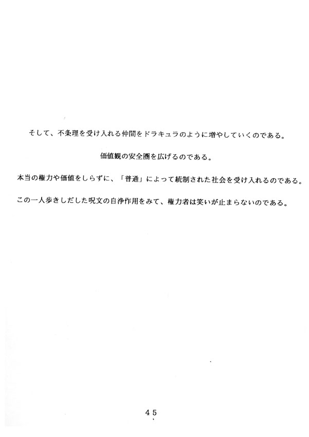 futsu048