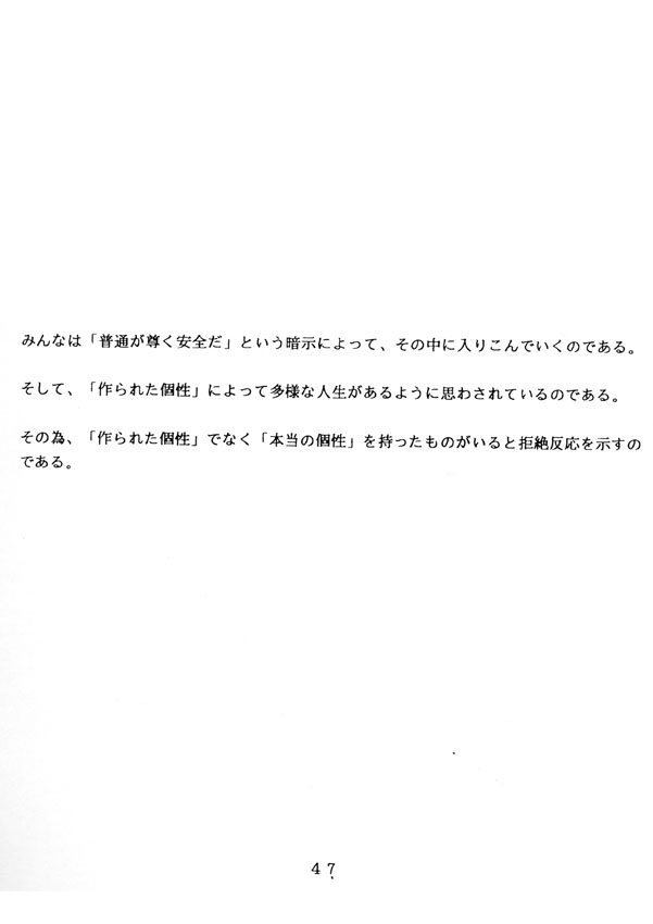 futsu050