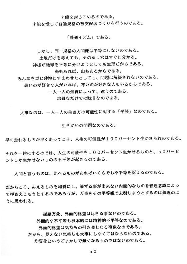 futsu053