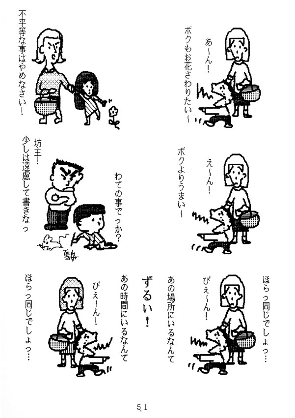 futsu054