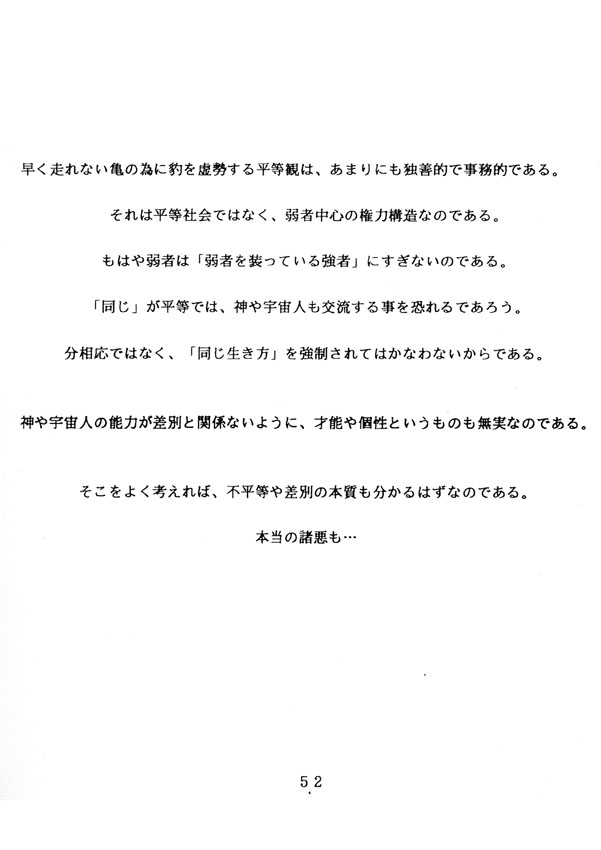 futsu055