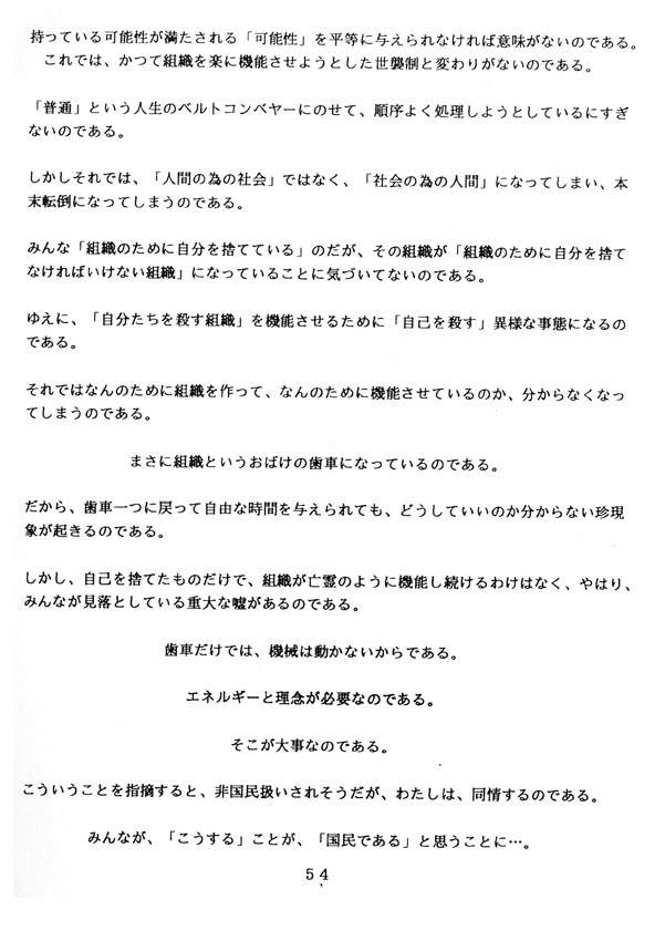futsu057