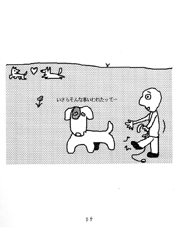 futsu058
