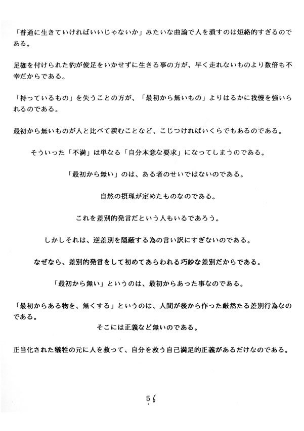 futsu059