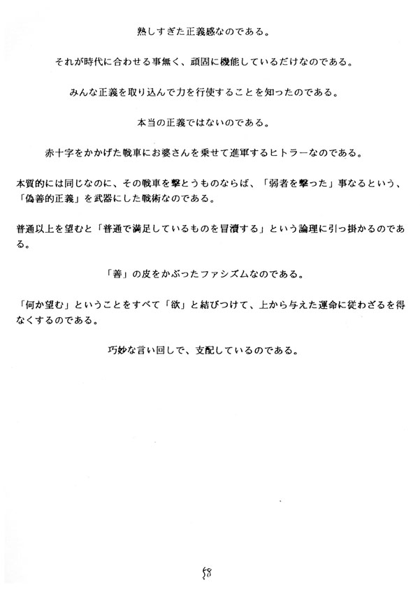 futsu061