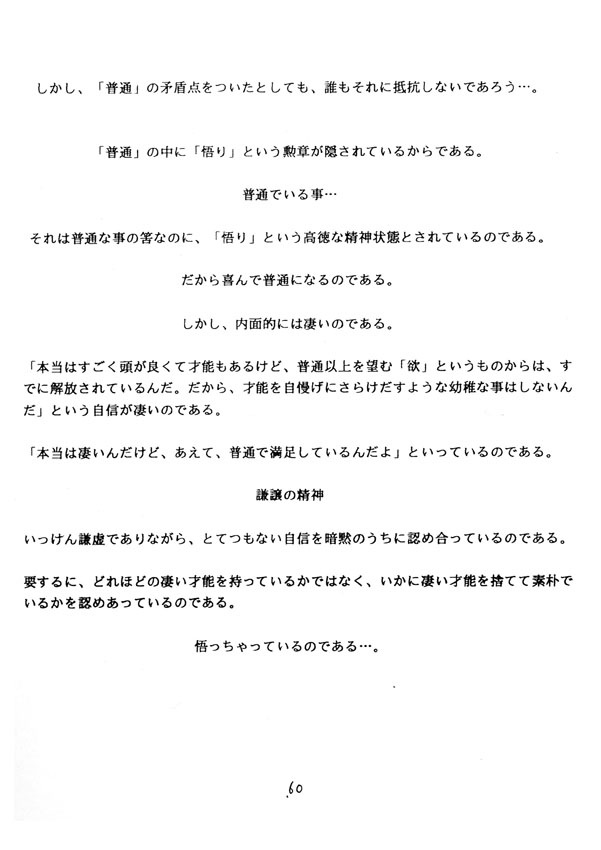 futsu063