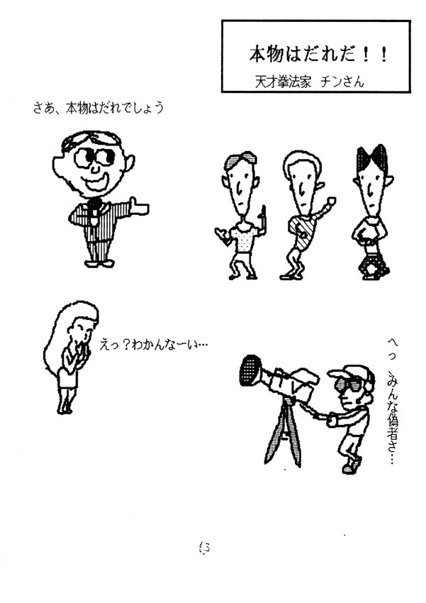 futsu066