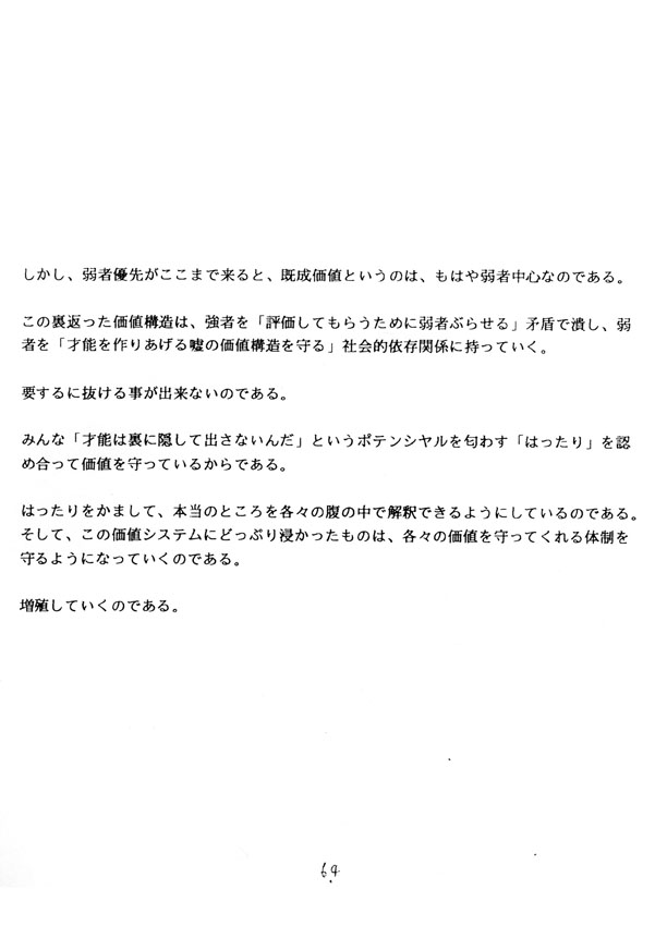 futsu067