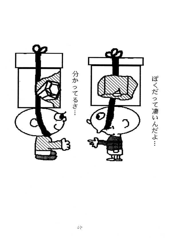 futsu068
