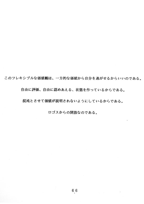 futsu069