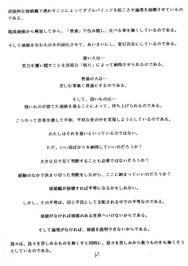 futsu071