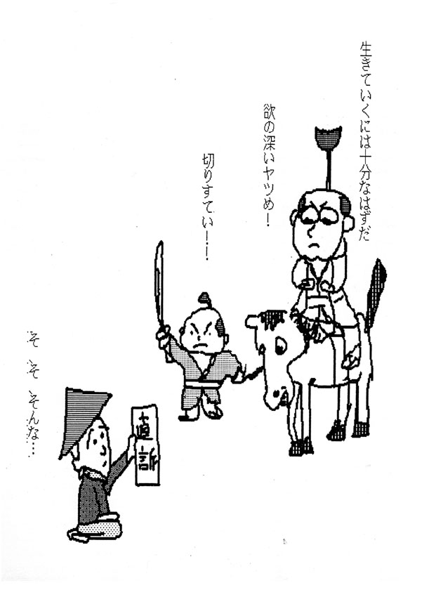 futsu072