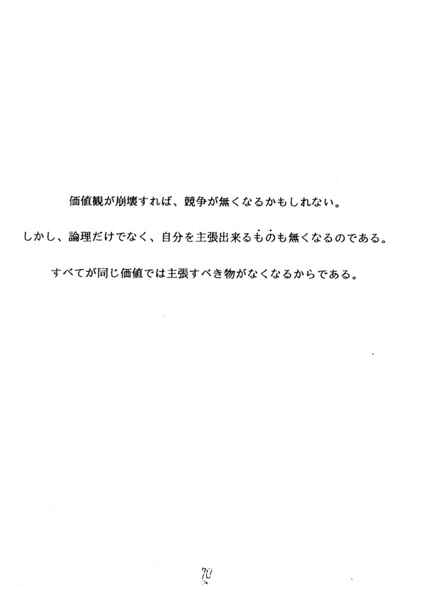 futsu074