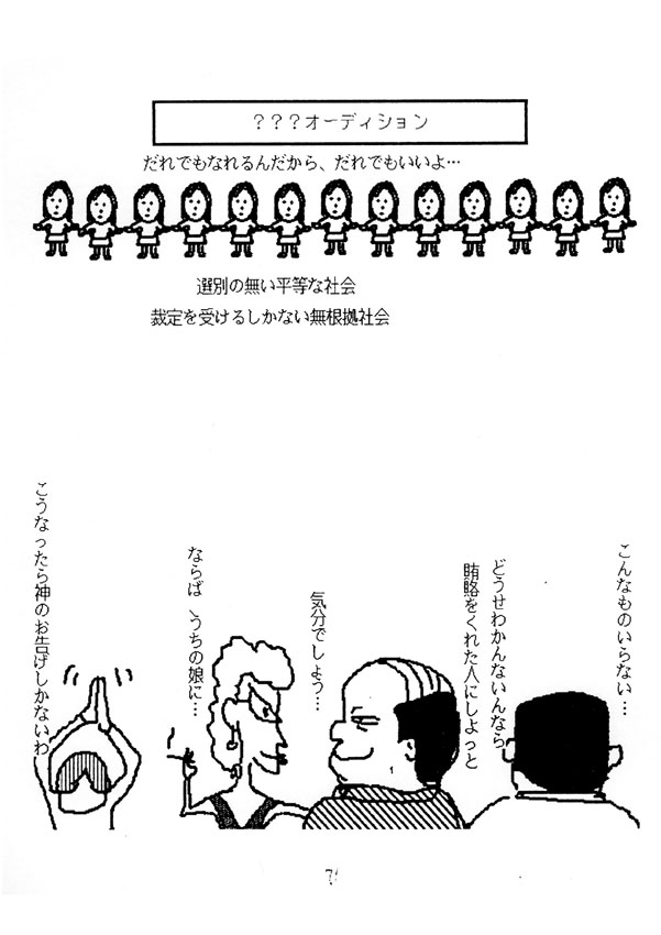 futsu075