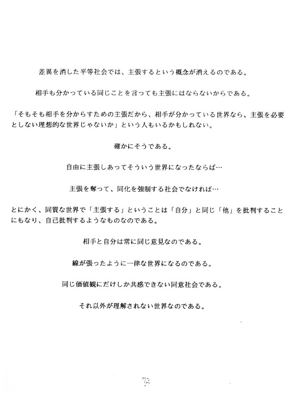 futsu076