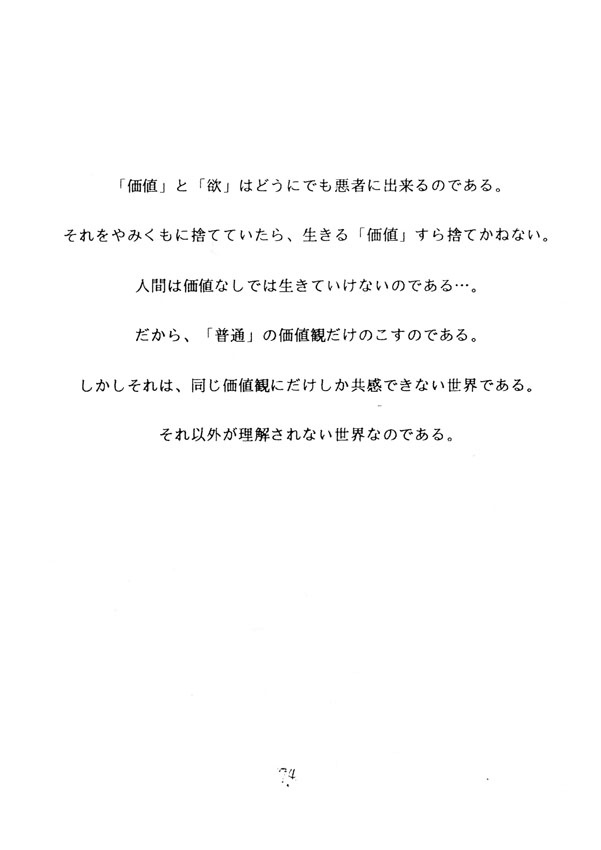 futsu077