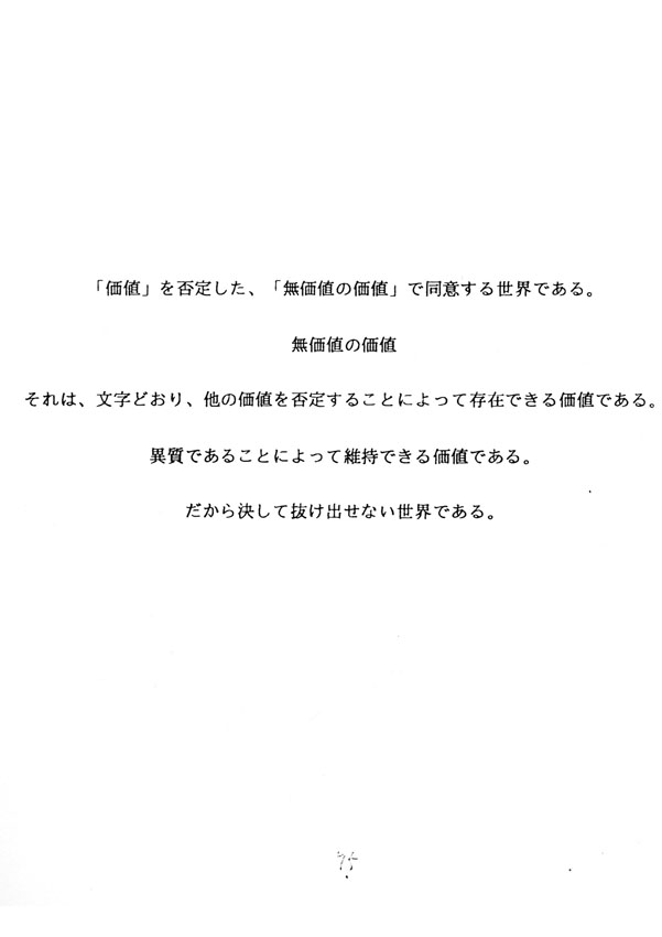 futsu079