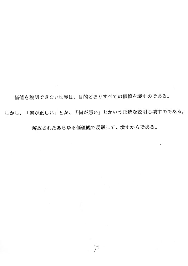 futsu081