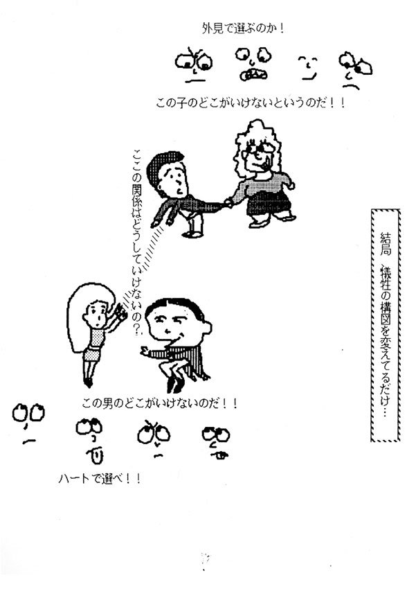 futsu082