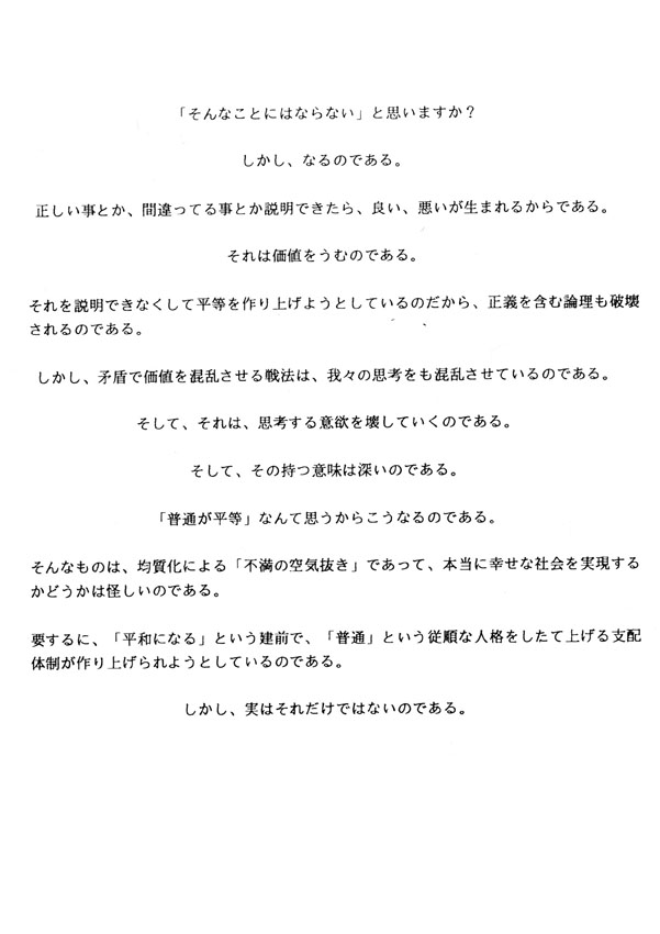 futsu083