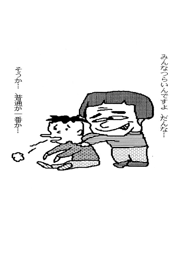 futsu084
