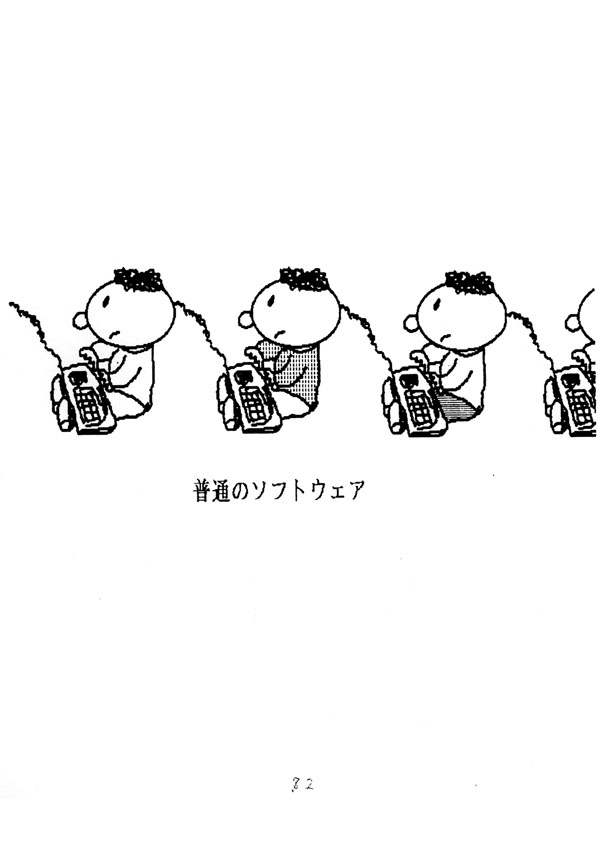 futsu086