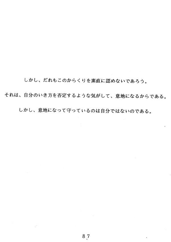 futsu091
