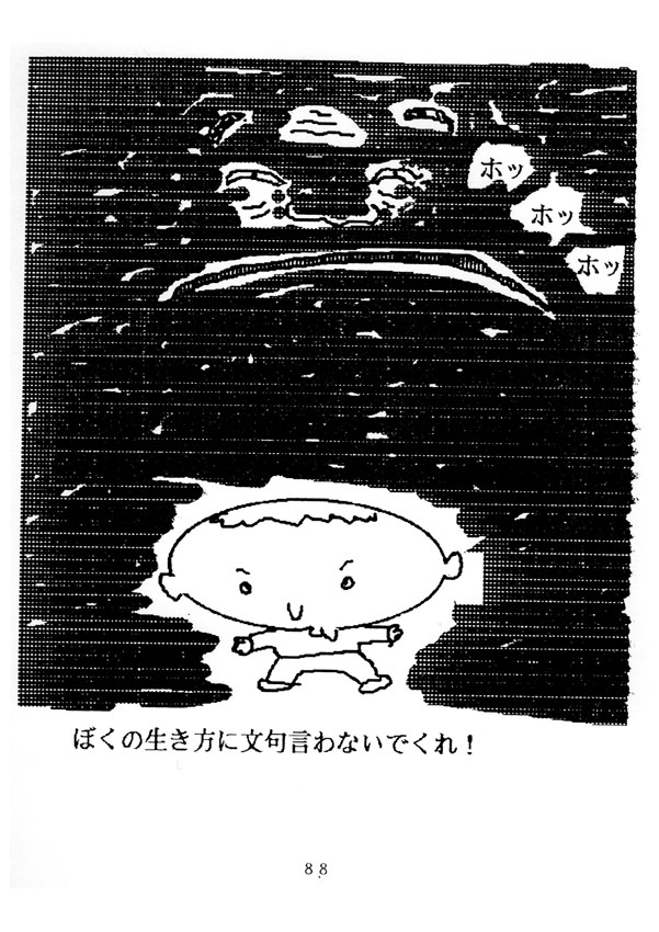 futsu092