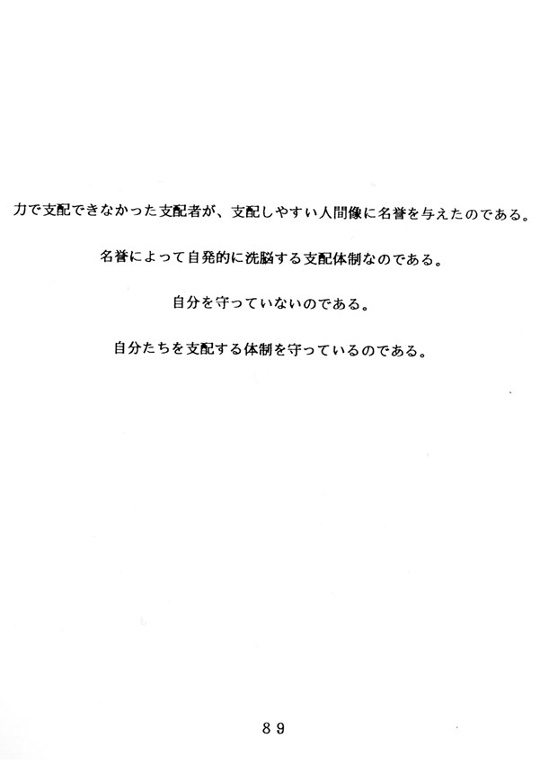 futsu093