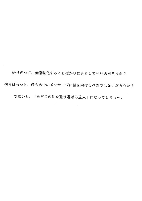 futsu096