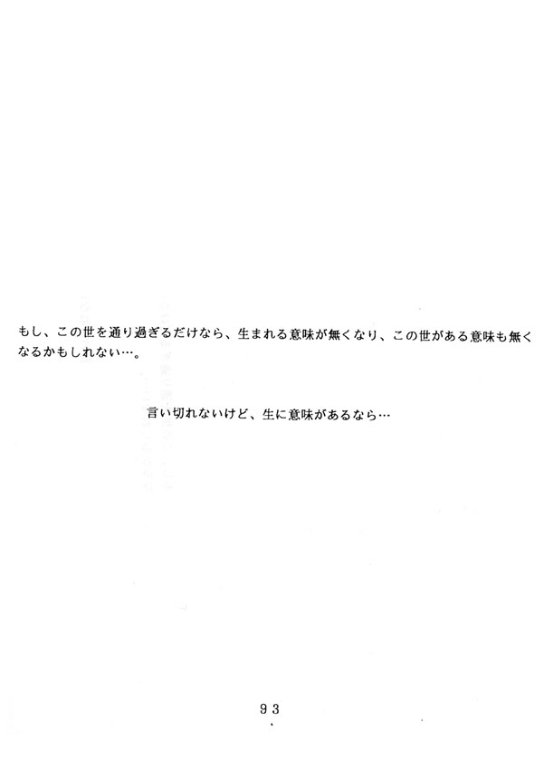 futsu098